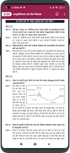 Class 10 NCERT Solution Hindi screenshot 4