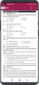 Class 10 NCERT Solution Hindi screenshot 5