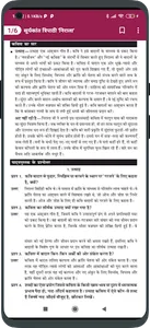 Class 10 NCERT Solution Hindi screenshot 6