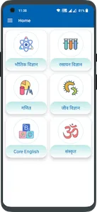 Class 12 NCERT Solution Hindi screenshot 0
