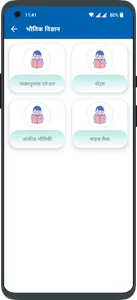 Class 12 NCERT Solution Hindi screenshot 1