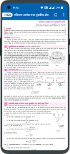 Class 12 NCERT Solution Hindi screenshot 4