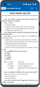 Class 12 NCERT Solution Hindi screenshot 6