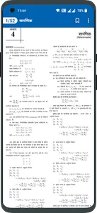 Class 12 NCERT Solution Hindi screenshot 7