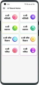 UP Board Notes Hindi (11 & 12) screenshot 0