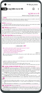 UP Board Notes Hindi (11 & 12) screenshot 1