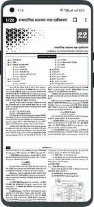 UP Board Notes Hindi (11 & 12) screenshot 3