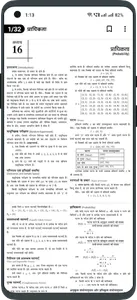 UP Board Notes Hindi (11 & 12) screenshot 4