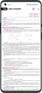 UP Board Notes Hindi (11 & 12) screenshot 5