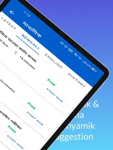 Lekha Pora - Madhyamik, H.S On screenshot 11