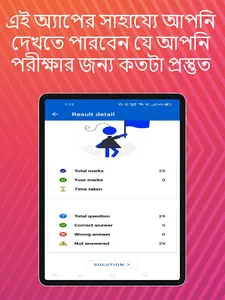 Lekha Pora - Madhyamik, H.S On screenshot 12