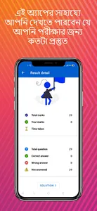 Lekha Pora - Madhyamik, H.S On screenshot 4
