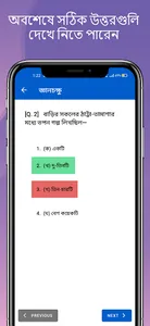 Lekha Pora - Madhyamik, H.S On screenshot 5