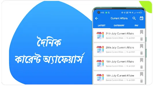 Bengali GK - Current Affairs,  screenshot 10