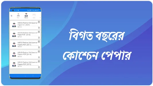 Bengali GK - Current Affairs,  screenshot 13