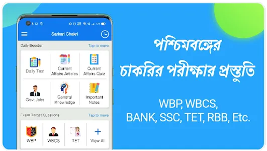 Bengali GK - Current Affairs,  screenshot 16