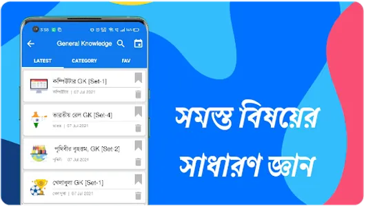 Bengali GK - Current Affairs,  screenshot 17