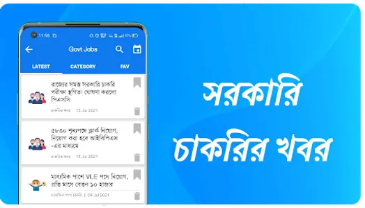 Bengali GK - Current Affairs,  screenshot 19