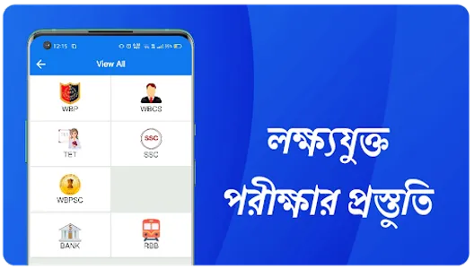 Bengali GK - Current Affairs,  screenshot 22