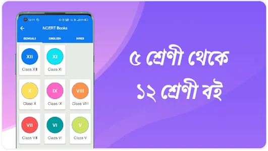 Bengali GK - Current Affairs,  screenshot 23