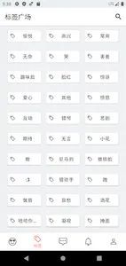 颜文字库 screenshot 1
