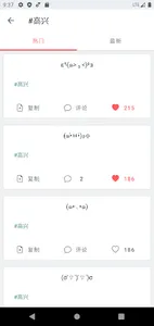 颜文字库 screenshot 2