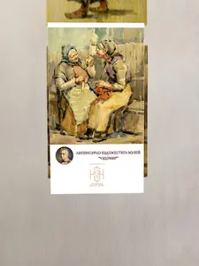 CHUDOMIR screenshot 6