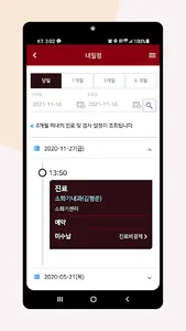고려대학교 안산병원 screenshot 1
