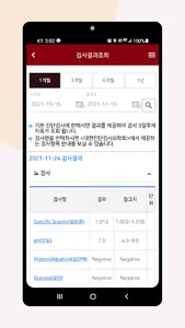 고려대학교 안산병원 screenshot 3