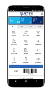 명지병원 screenshot 0