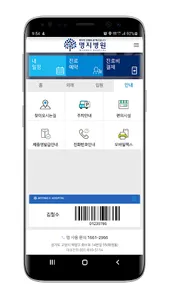 명지병원 screenshot 3
