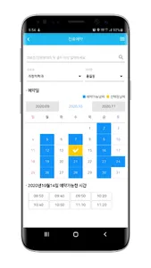 명지병원 screenshot 4