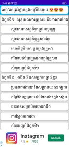កំណែគេហវិទ្យា ថ្នាក់ទី១០ screenshot 2