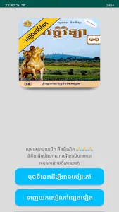 កំណែប្រវត្តិវិទ្យា ថ្នាក់ទី១១ screenshot 0