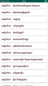 កំណែភាសាខ្មែរ ថ្នាក់ទី៣ screenshot 4