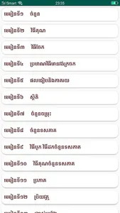 កំណែគណិតវិទ្យា ថ្នាក់ទី៥ screenshot 1