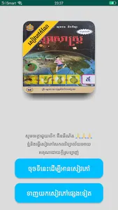 កំណែវិទ្យាសាស្ត្រ ថ្នាក់ទី៥ screenshot 0