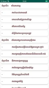 កំណែសិក្សាសង្គម ថ្នាក់ទី៥ screenshot 1