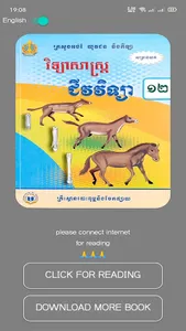 កំណែគណិតវិទ្យា ថ្នាក់ទី៦ screenshot 1