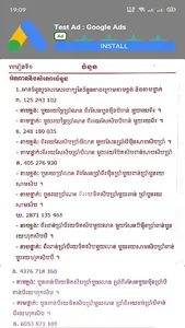 កំណែគណិតវិទ្យា ថ្នាក់ទី៦ screenshot 4