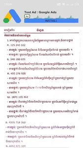 កំណែគណិតវិទ្យា ថ្នាក់ទី៦ screenshot 5