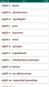 កំណែគណិតវិទ្យា ថ្នាក់ទី៧ screenshot 1