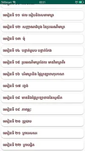 កំណែគណិតវិទ្យា ថ្នាក់ទី៧ screenshot 2