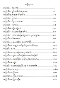 កំណែគណិតវិទ្យា ថ្នាក់ទី៧ screenshot 4