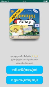កំណែគីមីវិទ្យា ថ្នាក់ទី៩ screenshot 0