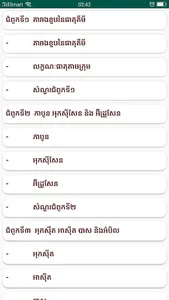 កំណែគីមីវិទ្យា ថ្នាក់ទី៩ screenshot 1