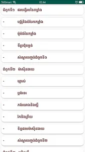 កំណែរូបវិទ្យា ថ្នាក់ទី៩ screenshot 1