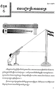 សៀវភៅគណិតវិទ្យាភាគ២ ថ្នាក់ទី១០ screenshot 2