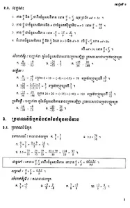 សៀវភៅគណិតវិទ្យា ថ្នាក់ទី៨ screenshot 6