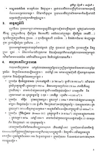 សៀវភៅភូមិវិទ្យា ថ្នាក់ទី៩ screenshot 7